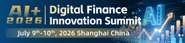 2026 Digital Finance and AI Application Summit